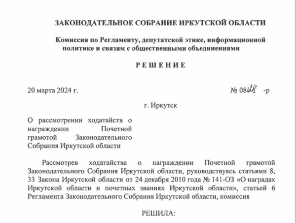 Девочкина грамота: инфляция парламентского почета в Прибайкалье